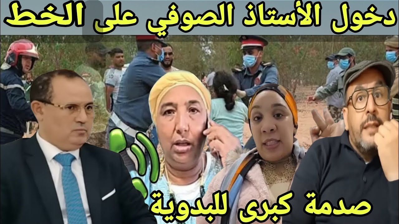 صدمة كبرى للبدوية ماكانتش على البال دخول الأستاذ الصوفي في ملف خالتي شرفة  ومفاجأة في ملف سعيد 