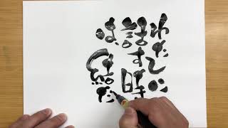己書147800枚。　17716〜17720枚目m(_ _)m