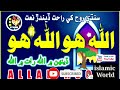 Allah Hoo Allah Hoo | Haji Imdadullah Phulpoto | Sultan Ahmed Channa | Islamic world | Best Old Naat