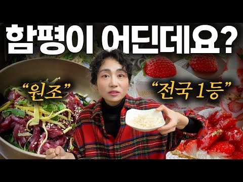 함평돌머리해수찜치유센터 영상 장면