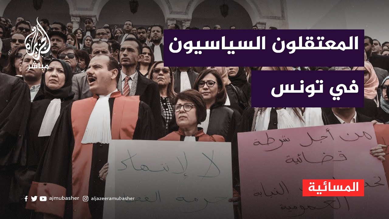 تونس.. إحالة محاميتين من هيئة الدفاع عن المعتقلين السياسيين إلى التحقيق