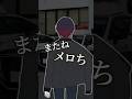 別の道を行ったれんきゅん【狂蘭メロコ/如月れん/リモーネ先生/叶/タコス屋/にじさんじ】
