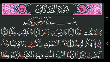 سورة الصافات كاملة مكتوبة عبد الباسط عبد الصمد