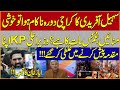 Sohail Afridi’s Karachi Visit Fails? | KP CM Made a Critical Mistake | Ayaz Khan Analysis