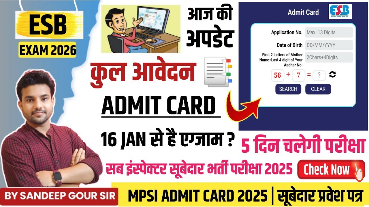 MPSI ADMIT CARD 2026 | MPSI EXAM DATE 2026 | MPSI TOTAL FORM 2025 | MPSI EXAM ADMIT CARD UPDATE 2026