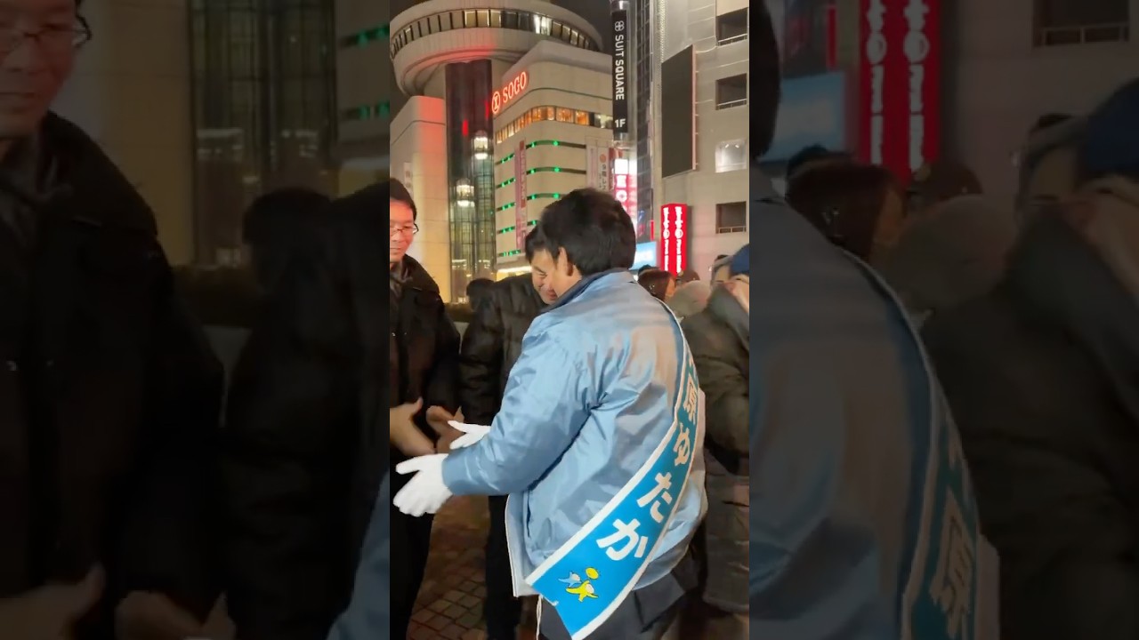 井原ゆたかへ最後の応援演説 大宮駅