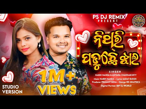 NEW SAMBALPURI SONG//VIDEO VIRAL//NABIN NANDA//PUJA TANDI//AK OFFICIAL