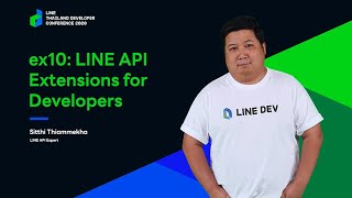 ex10 : LINE API Extensions for Developers