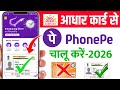 Aadhar Card Se PhonePe Ka Account Kaise Banaye 2026 | PhonePe Account Kaise Banaye Aadhar Se