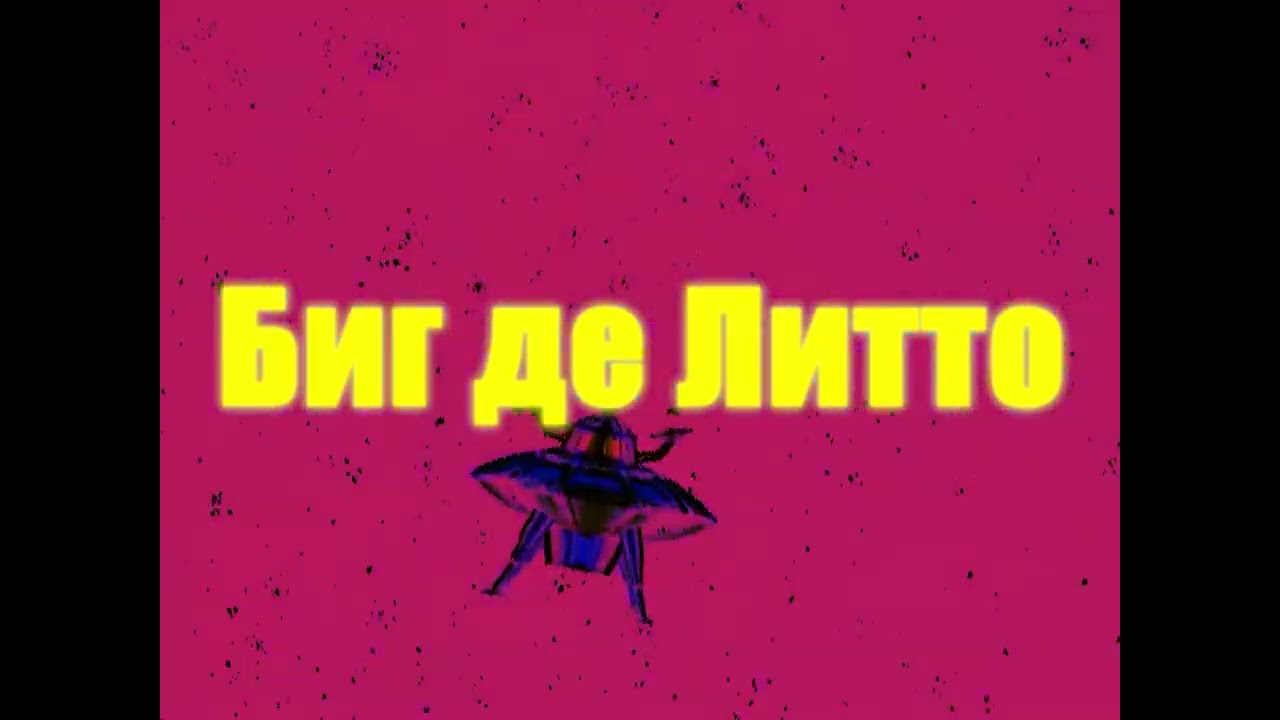 Watch Big De Litto - twin on YouTube Watch Big De Litto - twin on YouTube
