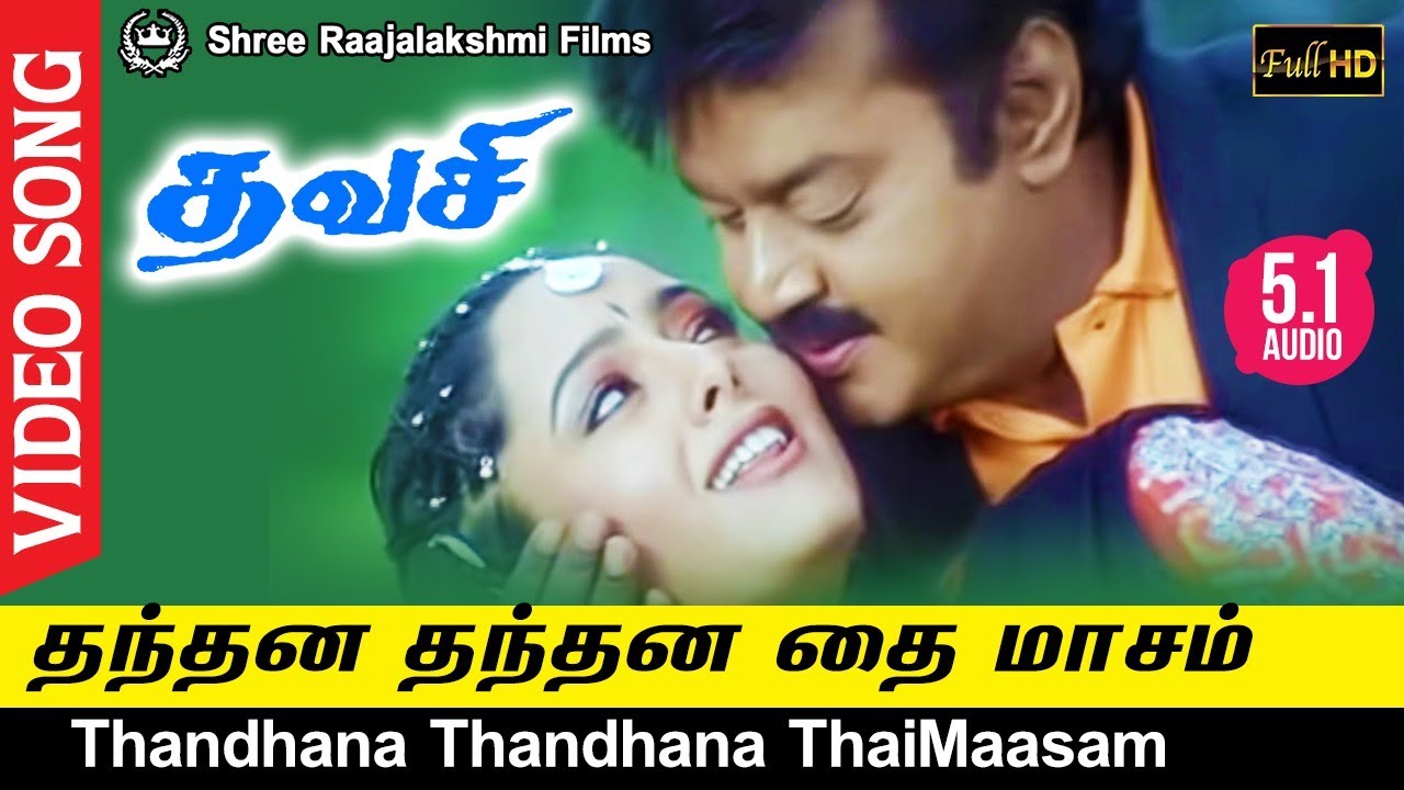Thanthana Thanthana Full Video Song  Vijayakanth  Soundarya  Vidyasagar  Full HD With 51 Audio