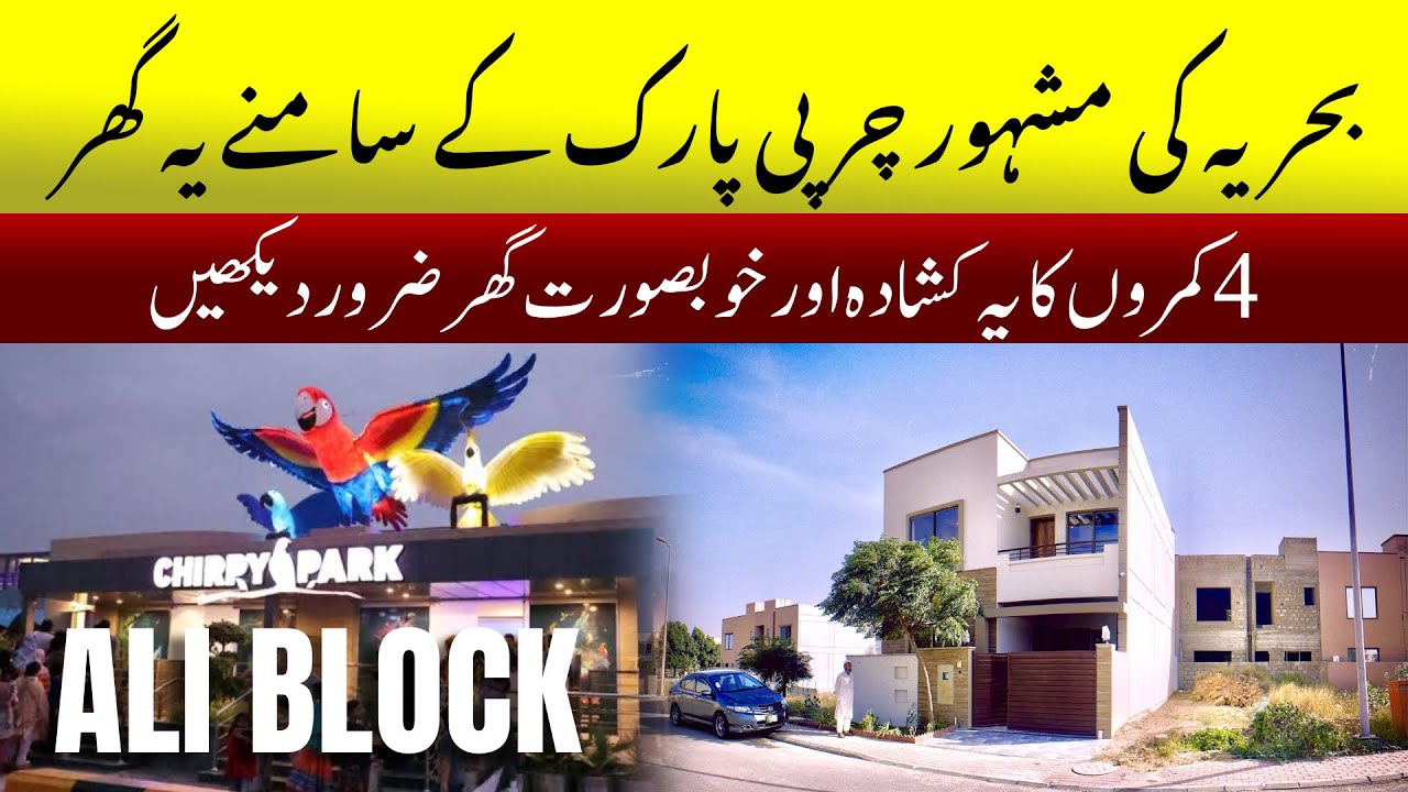 Ali R Block 125 Sq Yards House in Ali Block Bahria Town Karachi! - YouTube