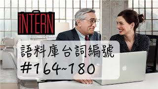 The Intern - Part 11 (164~180)