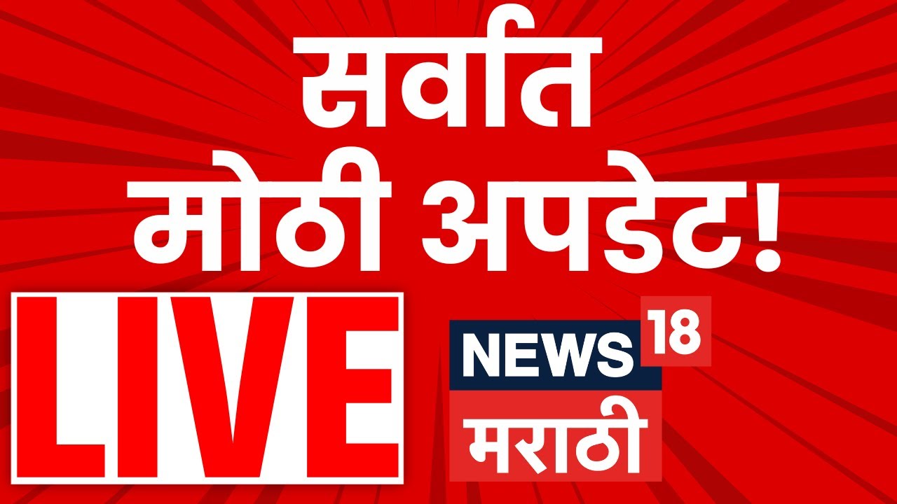 Marathi Top News Live | 24 JAN 2026 | Maharashtra Politics | Shinde Vs BJP | BMC Mayor