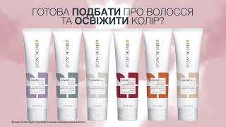 Color Balm — тонуючі бальзам-кондиціонери від Biolage
