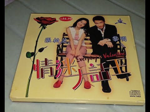 情迷大话王电影 Video CD Golden Satellite Original Malaysia 开幕片