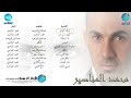الفنان محمد المناصير | فرقتنا الليالي | البوم لولاك
