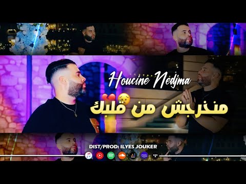       منخرجش من قلبك  