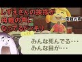 【恐怖】しずえさんに母親の声で説教されるドッキリ【あつ森】