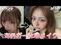 海外風メイクに挑戦❤️‍🔥