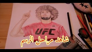 رسم للبطل المسلم حبيب نور محمدوف khabib Nurmagomedov