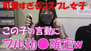 渋谷で見つけたコスプレ女子にジュキヤ大興奮www【切り抜き】