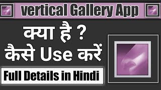 vertical Gallery app kaise use kare || how to use vertical Gallery app screenshot 2