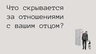 Зачем нужен папа, или Про отношения взрослых детей и родителей