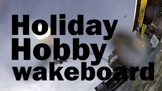 Holiday Hobby Wakeborad By Supersarayut