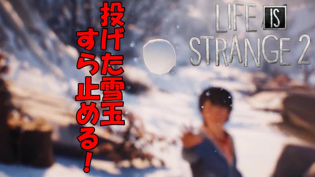 能力を修行する弟。そんな弟の体に変化が起き始める・・・。 #5【LIFE IS STRANGE2】 - YouTube