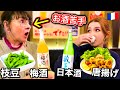 お酒が苦手な母を初めて居酒屋に連れて行った結果・・過去最高に盛り上がった！w w