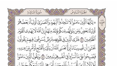 الربع الثالث من الحزب ١٢ من القرآن الكريم - الشيخ محمد أيوب رحمه الله