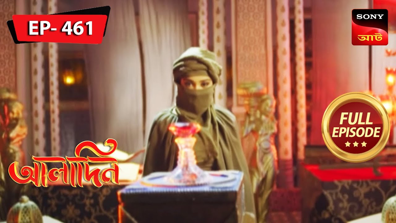 Aladdin Sets A Trap For Yasmine  Aladdin     Full Episode 461  1 Sep 2023