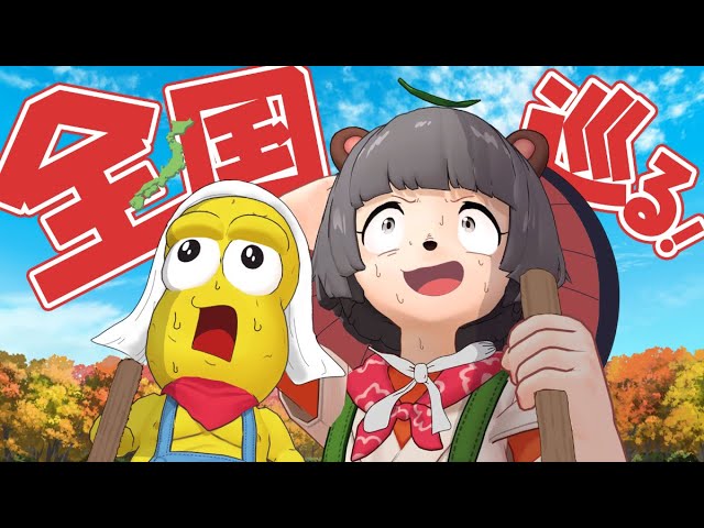 重大告知】数ヶ月かけて全国を周ります。 - YouTube