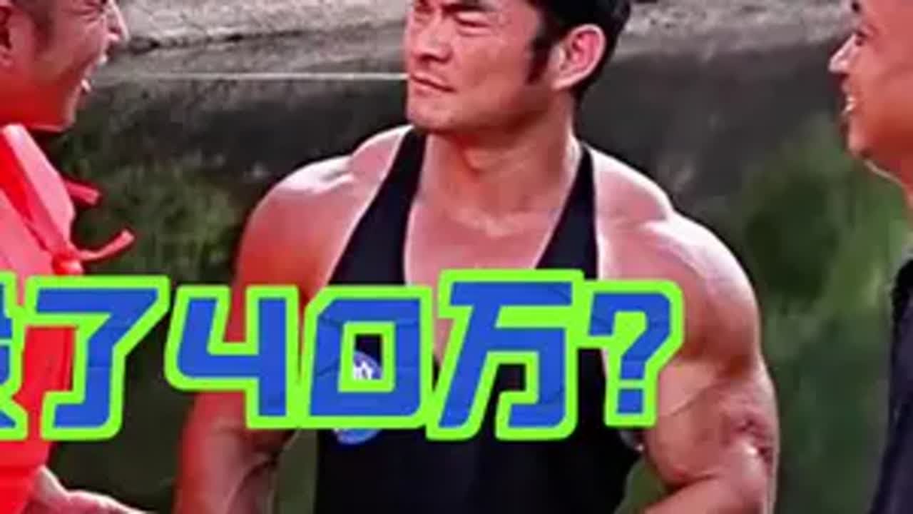 李维刚3天包鱼塘没了 38万?兄弟们健身圈分化太严重 一波综艺 一波比赛 ?你们更喜欢谁?@体德学院校长李维刚 我喜欢刚哥 - YouTube