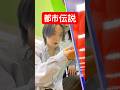 これ知らない人いない!これで大当たり出したことある人いる!? #検証 #tiktok #実験 #都市伝説 #やってみた #あるある #お菓子 #日常vlog #vlog