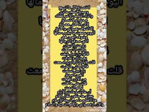 شوف العين قالت دلالها