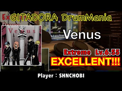 Venus (Extreme) エクセレント【GITADORA DrumMania
