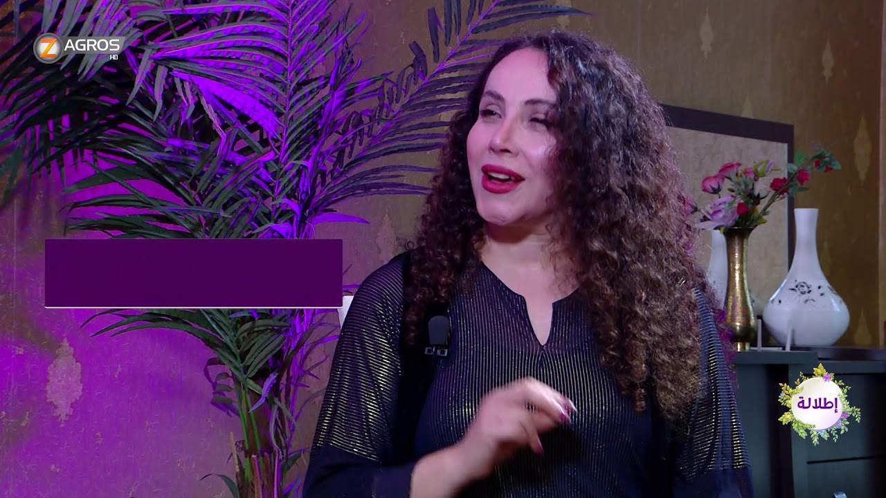 مع الضيفة .. اواز حميد افندي - عضو برلمان اقليم كوردستان - الدورة الرابعة