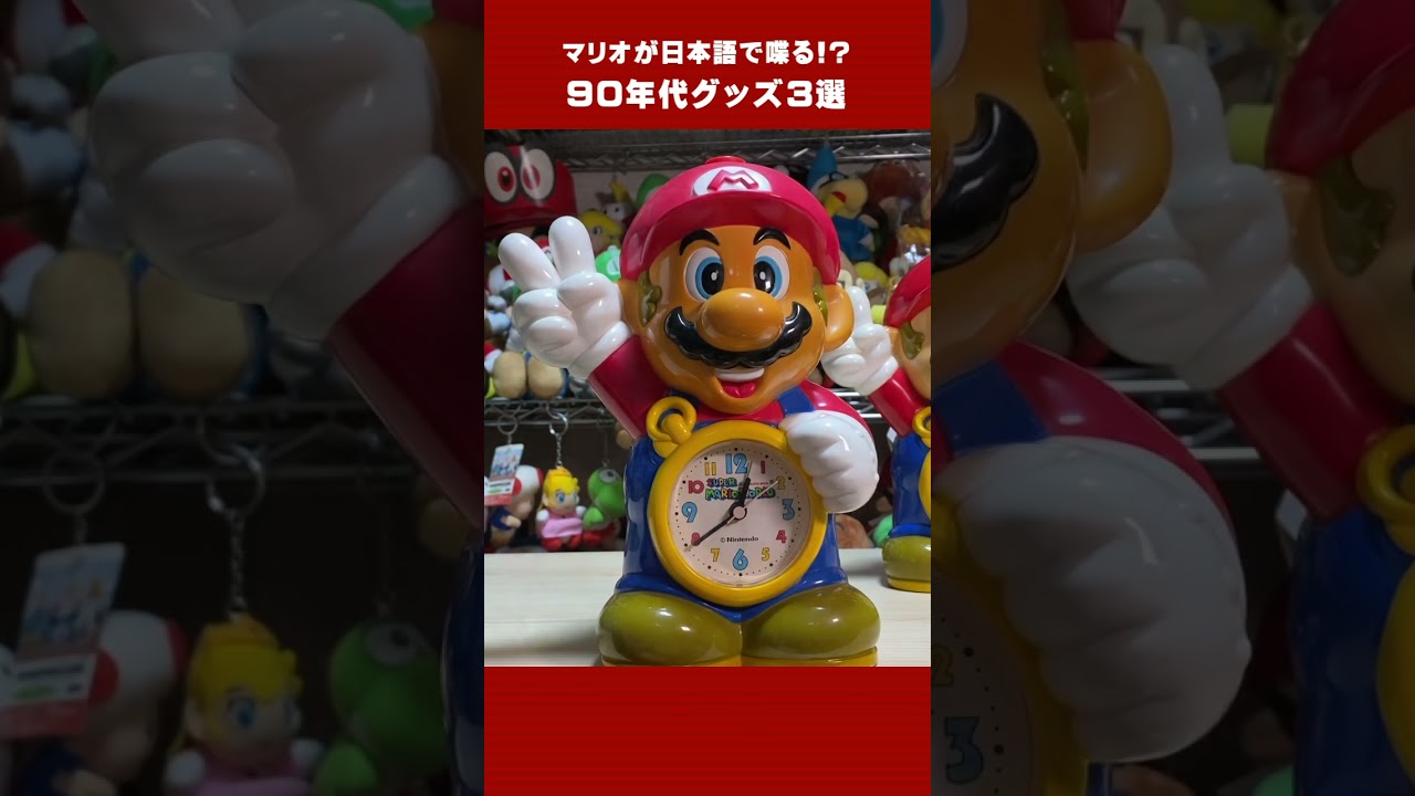 3 Mario merchandise items that speak Japanese - YouTube