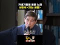 카네기홀을 울린 노래 서유석 [가는 세월] #백일섭 #꼬꼬할배