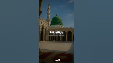 إِنَّ اللَّهَ غَفُورٌ شَكُورٌ | سورة الشورى | المنشاوي #quran