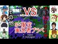 【スプラトゥーン2】S+実況者プラべ対UUUM編はんじょう視点
