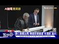 算力時代危機! AI資料中心搶水.搶電 黃仁勳:缺能源拖慢發展｜十點不一樣20260617 @TVBSNEWS01