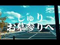夢を叶えるシェアハウスに住みました！