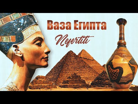 Египет своими руками