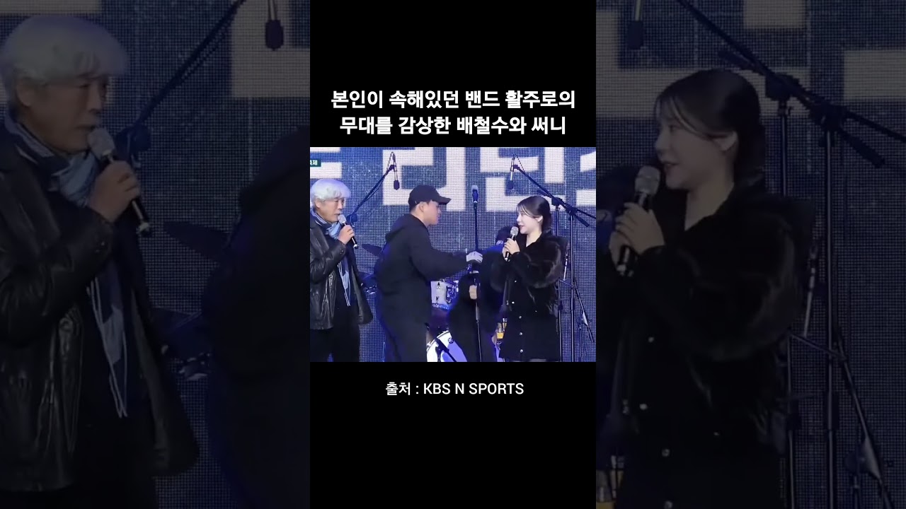 한국항공대의 자존심? #배철수 #써니 #활주로