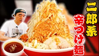 【つけ麺】江頭、初めての二郎系ラーメン4｜エガちゃんねる EGA-CHANNEL