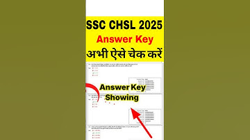 SSC CHSL Answer Key 2025 Kaise Dekhe Not Showing Problem | SSC CHSL Answer Key 2025 Kaise Check Kare