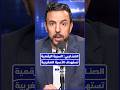 الصنايبي: السيبة الرقمية تستهدف الأسرة المغربية
